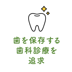 日本歯周病学会歯周病専門医のいる歯科医院